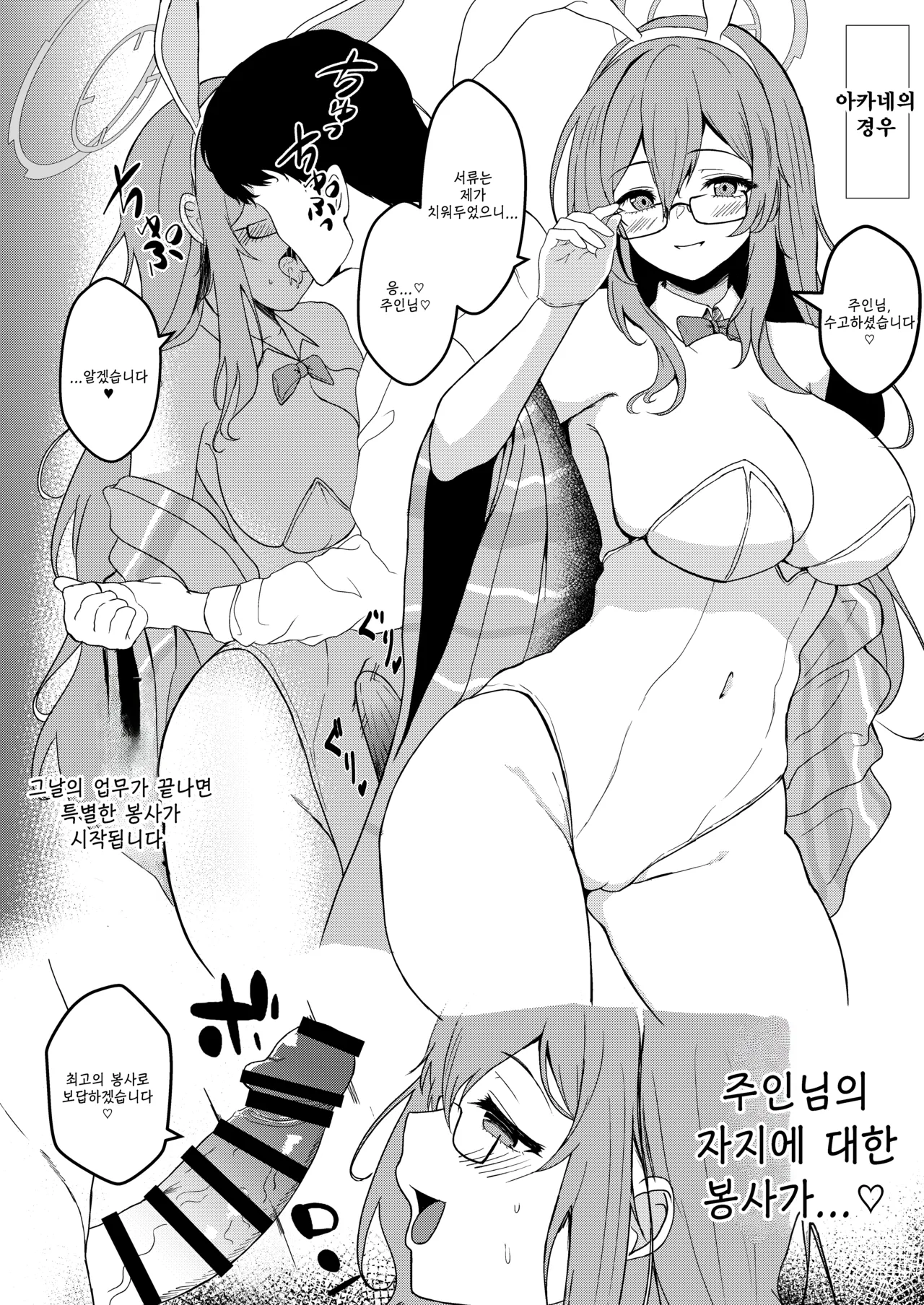 바니~ 에브리데이! -あがち, C&amp;C 동인지 page 5 full
