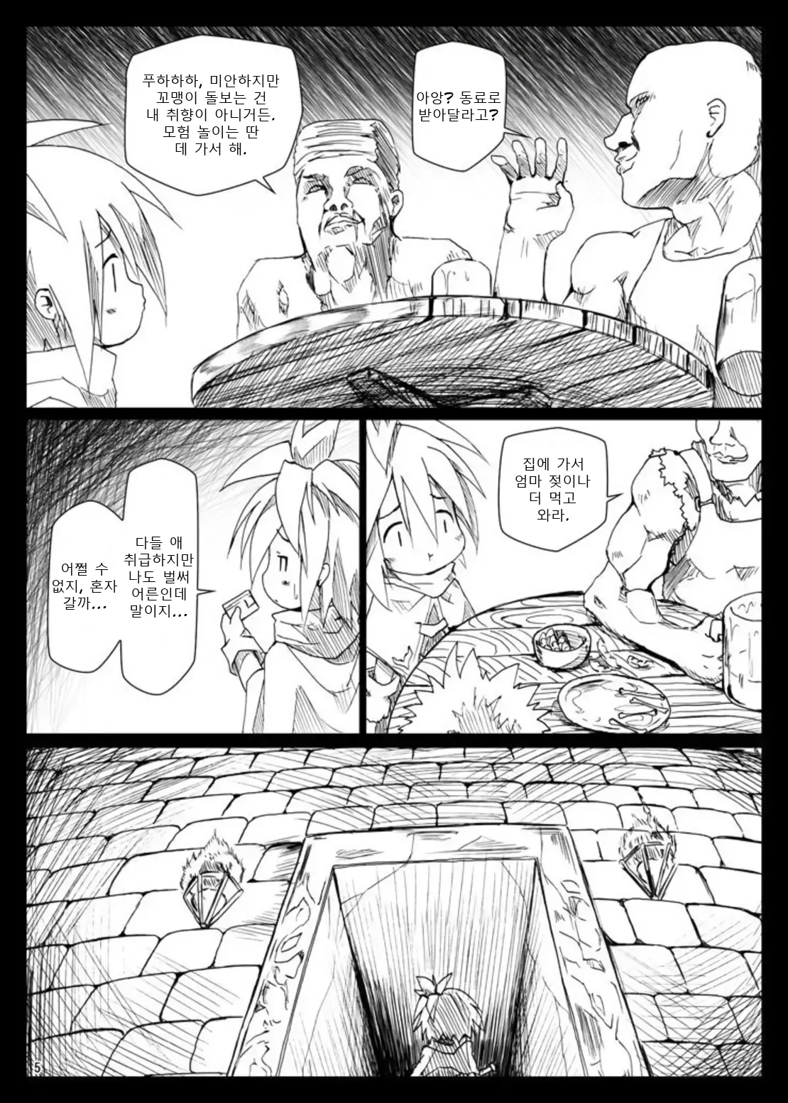 보테★던전 ~임신하고 낳으면서 강해져 간다아앗~  ぼて★ダン～孕んで産んで強くなってイクッ～ page 5 full