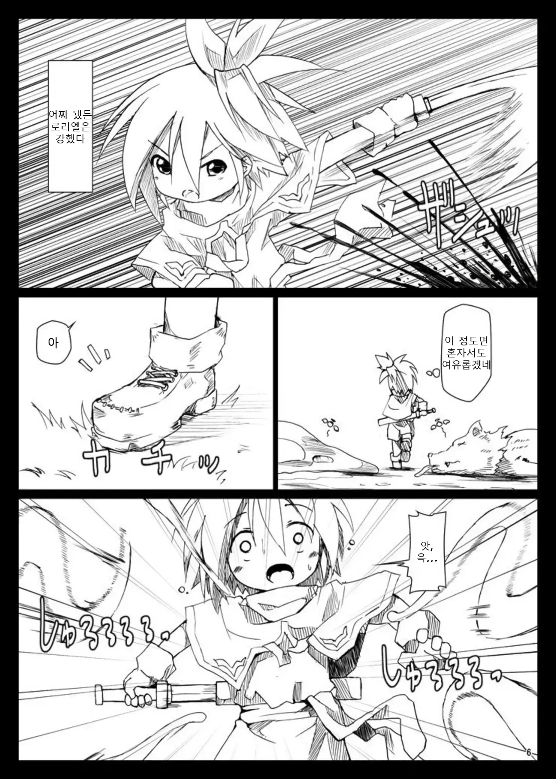 보테★던전 ~임신하고 낳으면서 강해져 간다아앗~  ぼて★ダン～孕んで産んで強くなってイクッ～ page 6 full