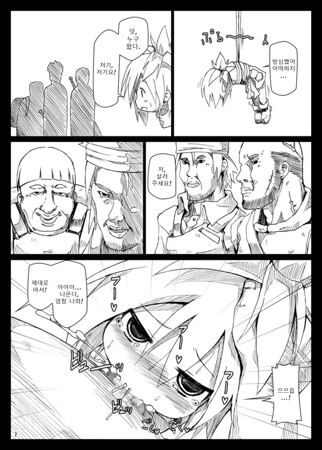 보테★던전 ~임신하고 낳으면서 강해져 간다아앗~  ぼて★ダン～孕んで産んで強くなってイクッ～ page 7 full