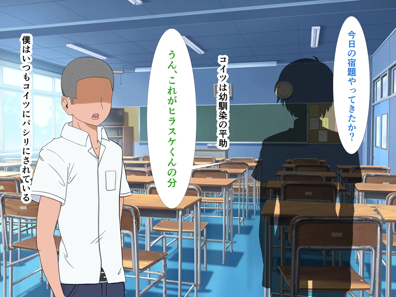 催眠使わされ、母取られ page 3 full