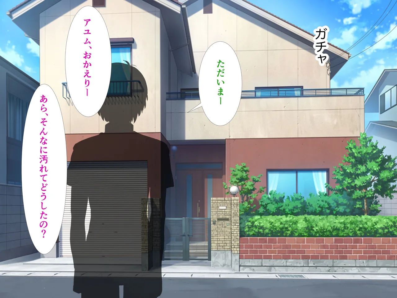 催眠使わされ、母取られ page 9 full
