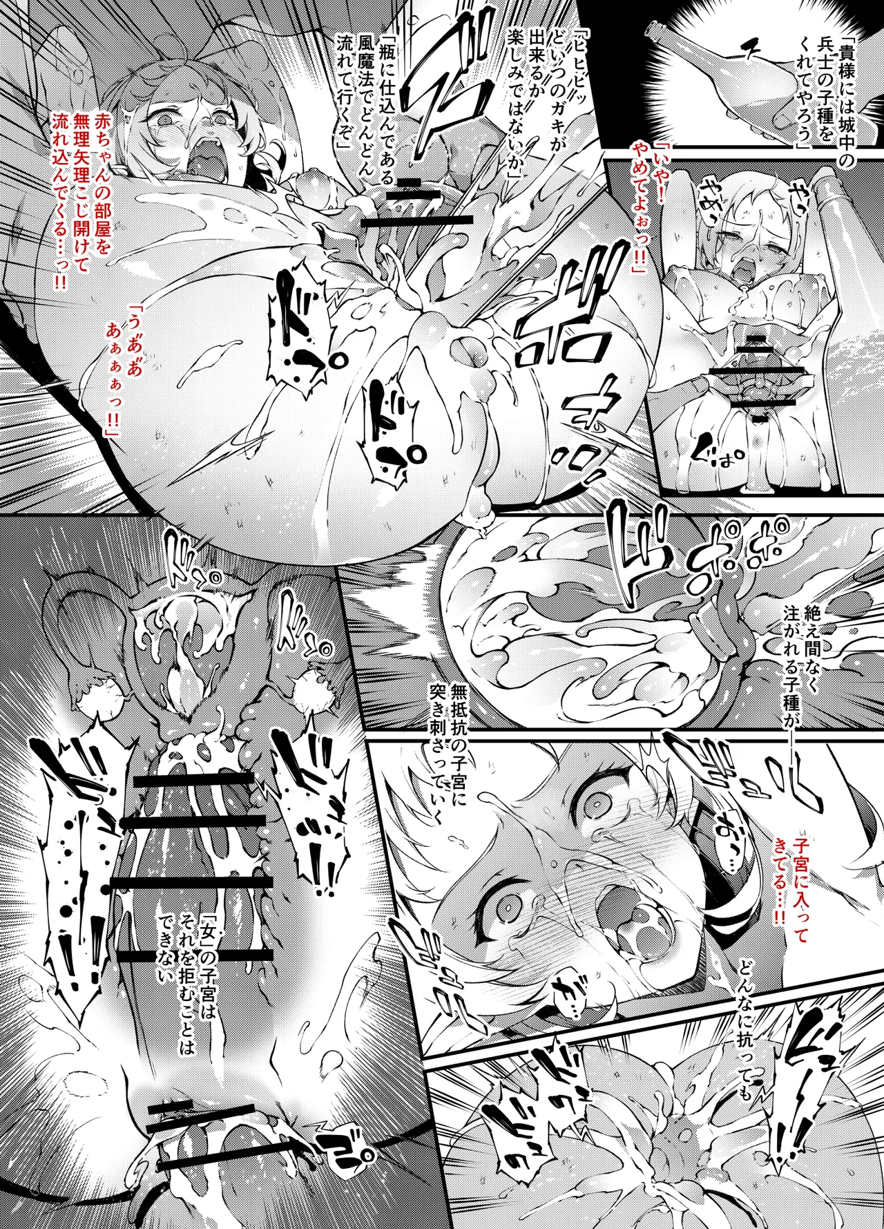 無職転生シルフィ＆アリエル page 6 full