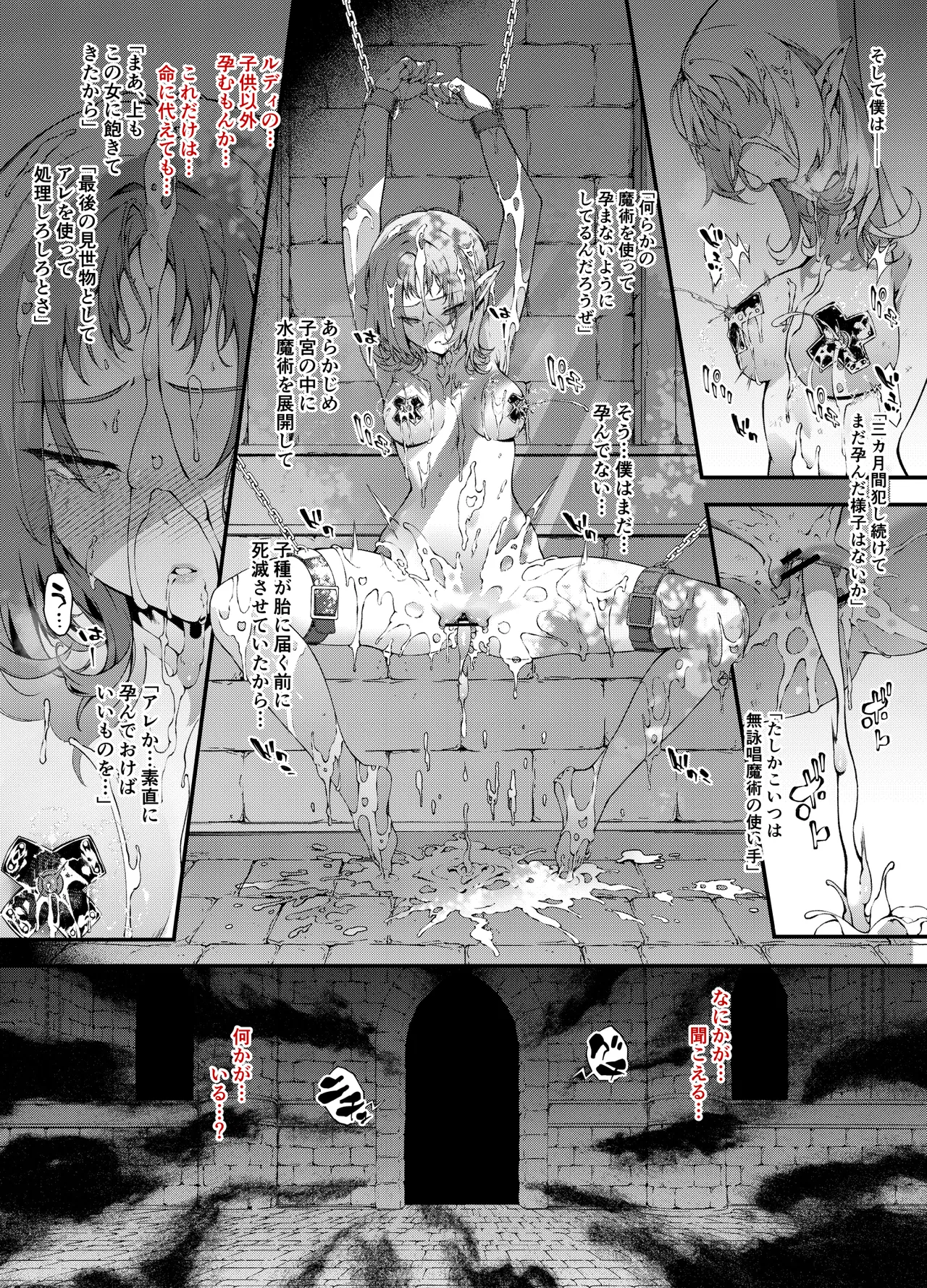 無職転生シルフィ＆アリエル page 9 full