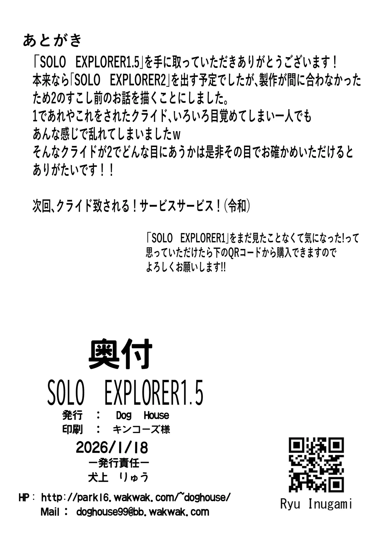SOLOEXPLORER1.5 page 10 full