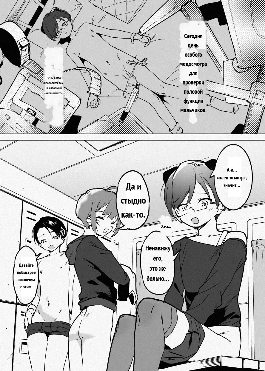 ち〇測 page 1 full
