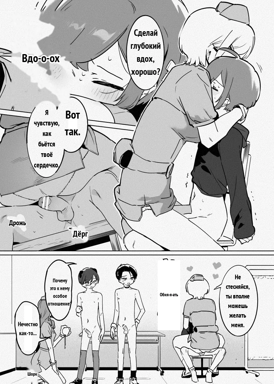 ち〇測 page 10 full