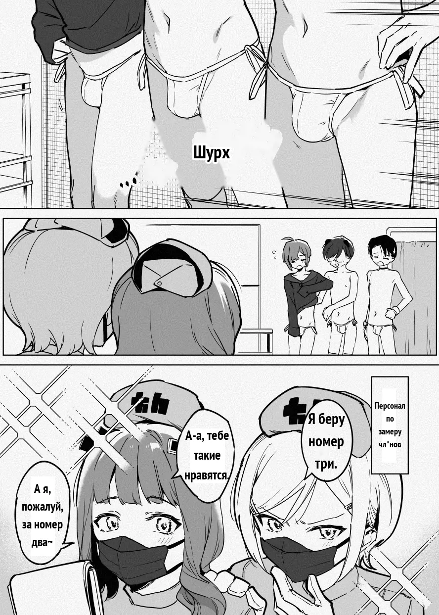 ち〇測 page 3 full