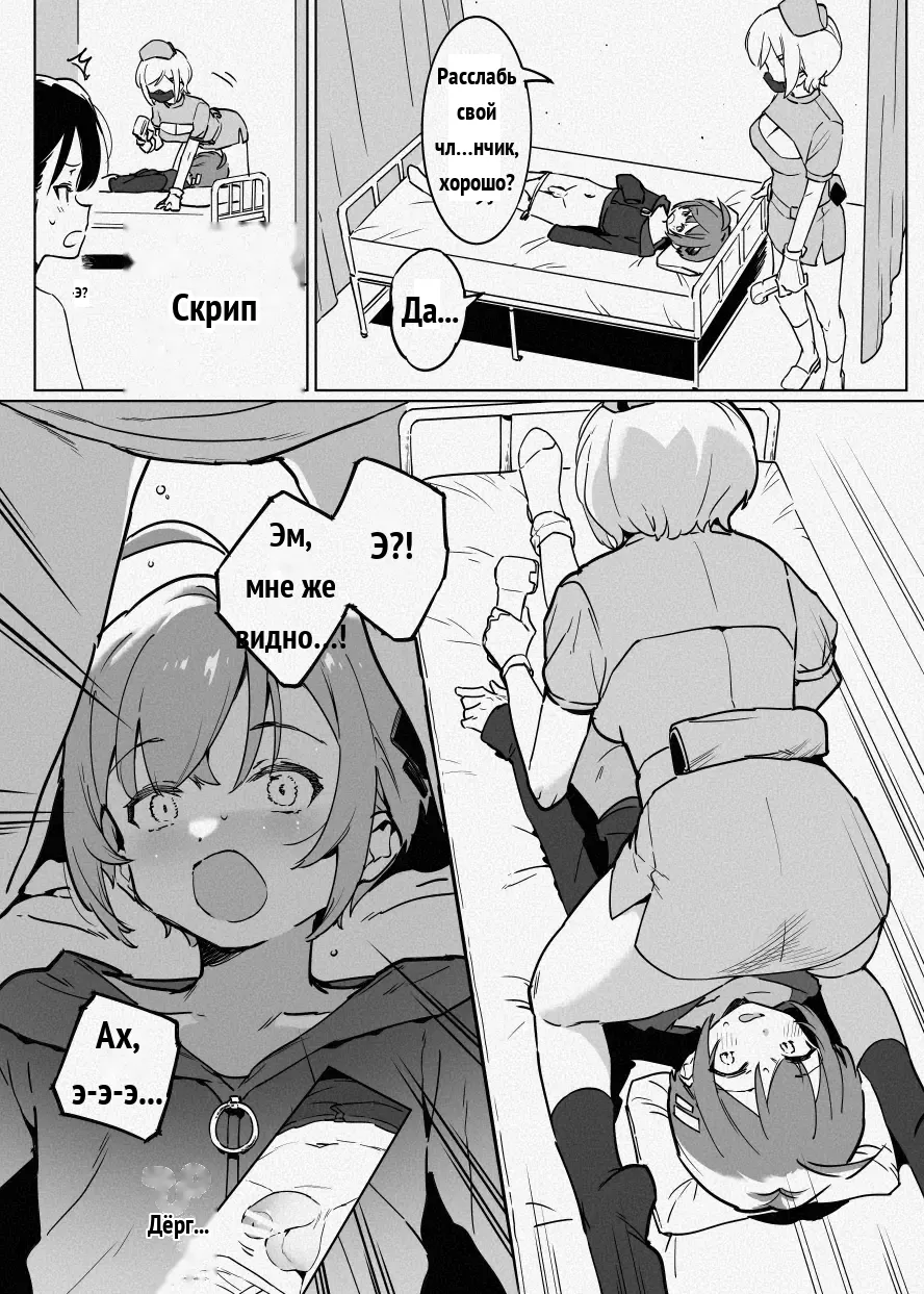 ち〇測 page 5 full
