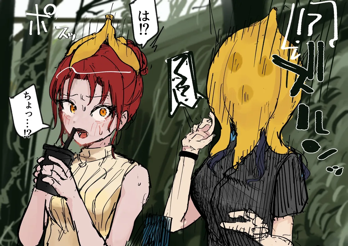 バナナ化→丸呑み排泄 page 2 full