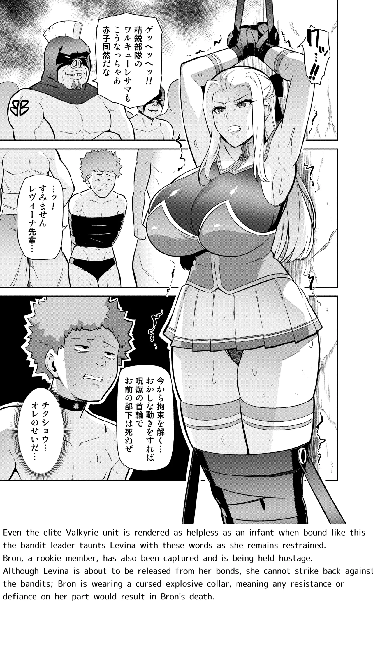 Touma Senki Cecilia IF ~Haiboku Senki no Matsuro~ Ch. 1-2 page 3 full