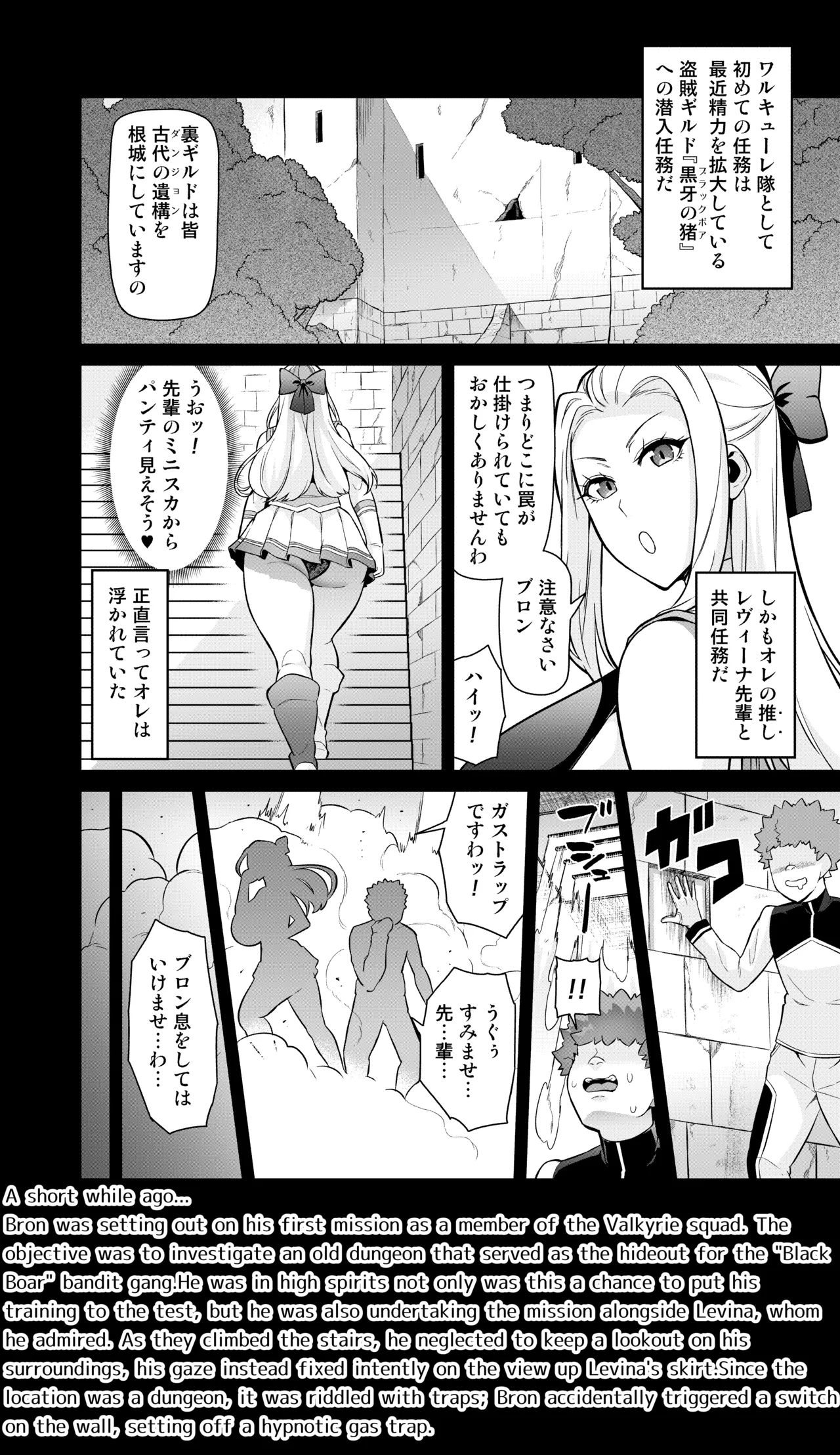 Touma Senki Cecilia IF ~Haiboku Senki no Matsuro~ Ch. 1-2 page 4 full