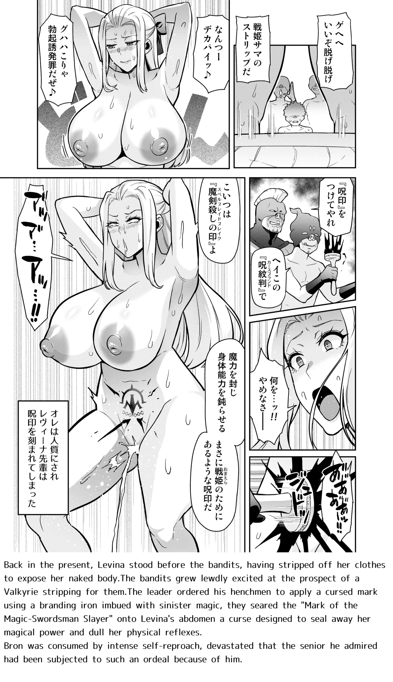 Touma Senki Cecilia IF ~Haiboku Senki no Matsuro~ Ch. 1-2 page 5 full
