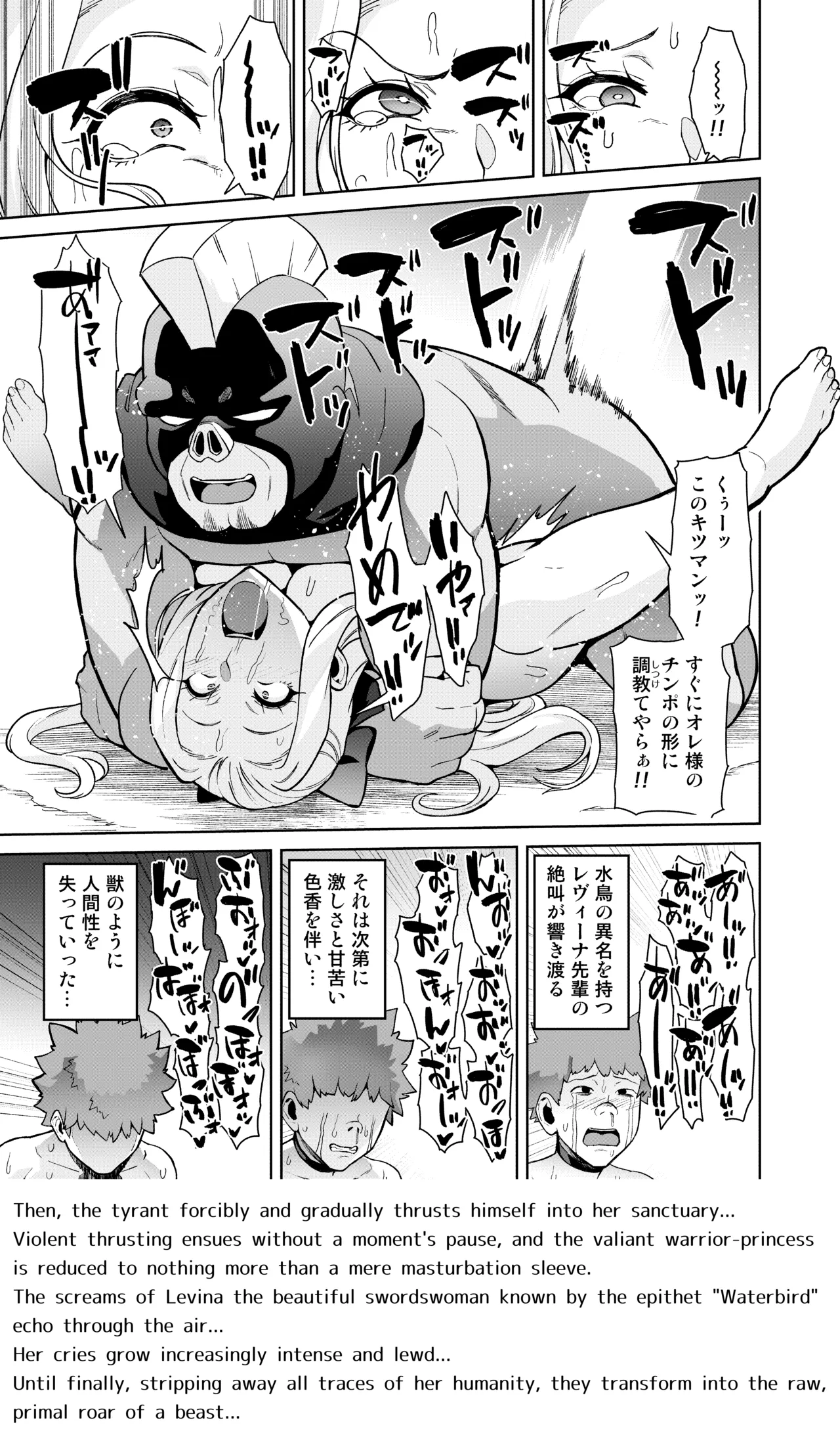 Touma Senki Cecilia IF ~Haiboku Senki no Matsuro~ Ch. 1-2 page 7 full