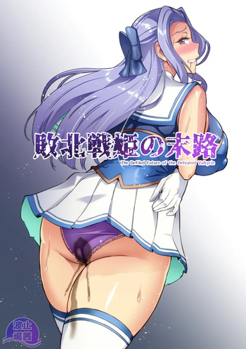 Touma Senki Cecilia IF ~Haiboku Senki no Matsuro~ Ch. 1-2 cover