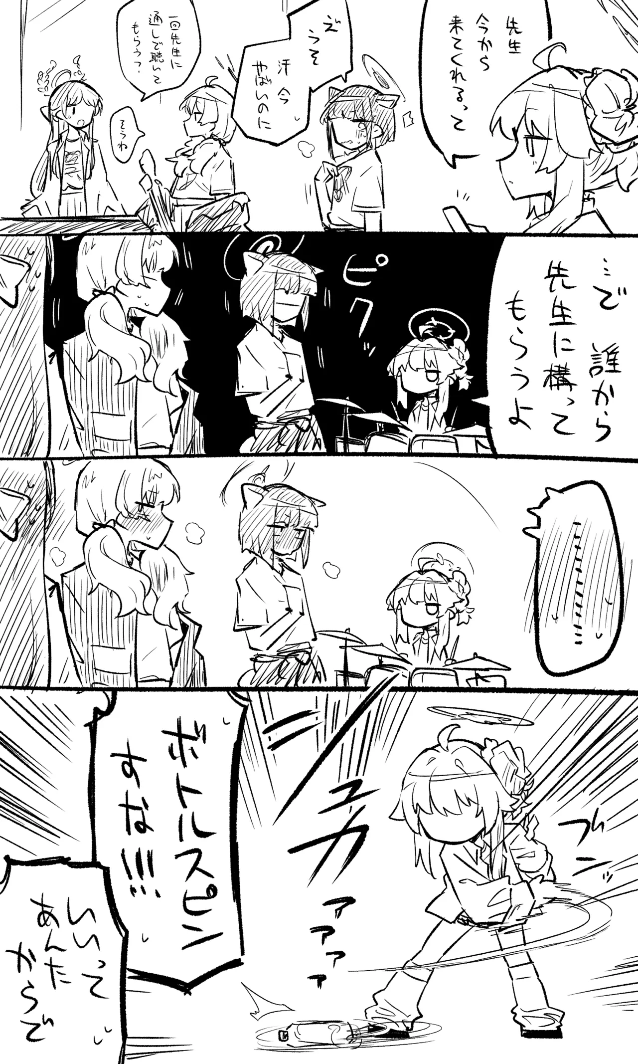 ナツ公開分＋差分＋おまけ（計33枚） page 1 full