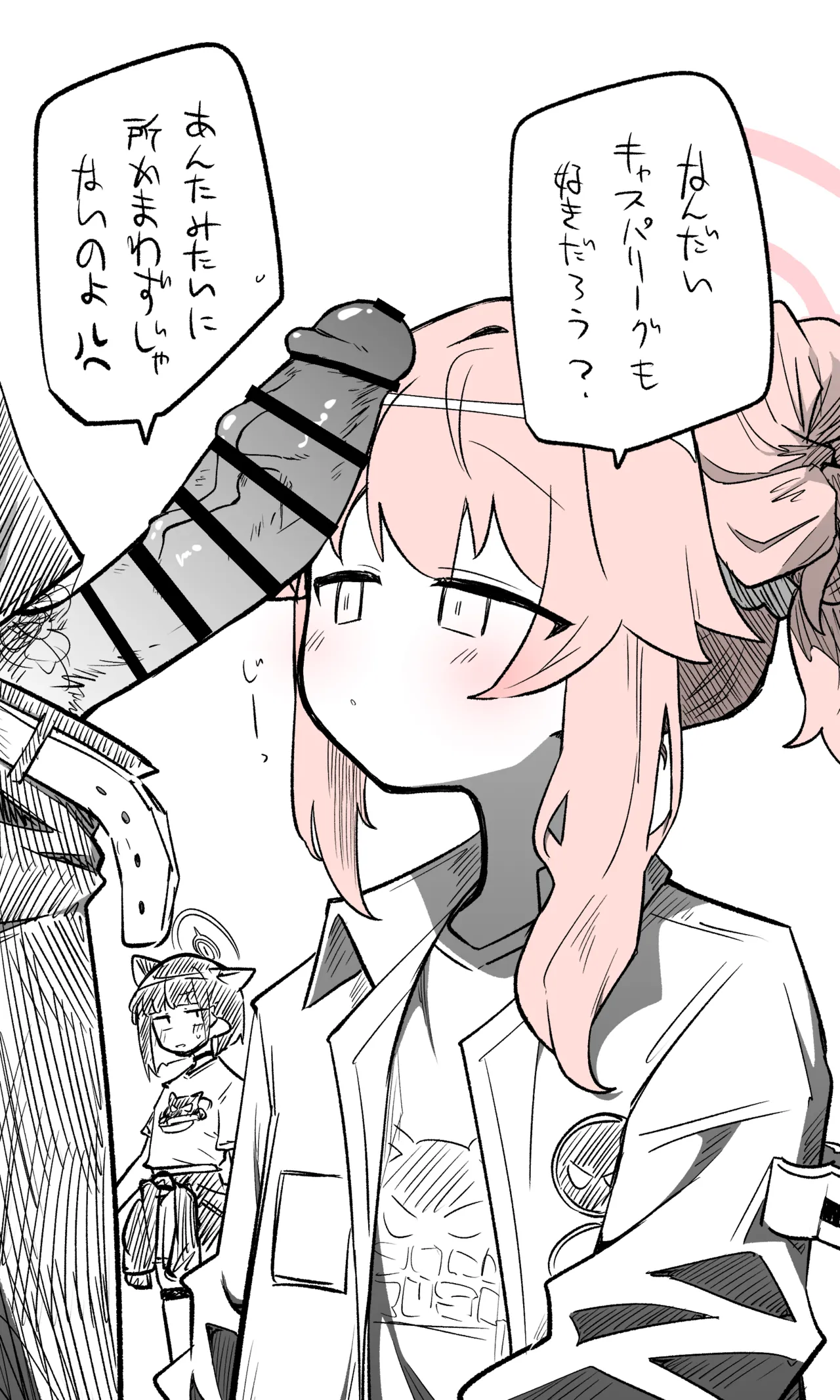 ナツ公開分＋差分＋おまけ（計33枚） page 3 full