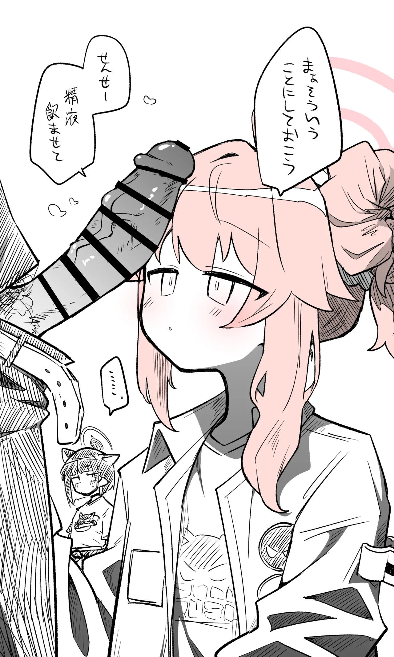 ナツ公開分＋差分＋おまけ（計33枚） page 4 full