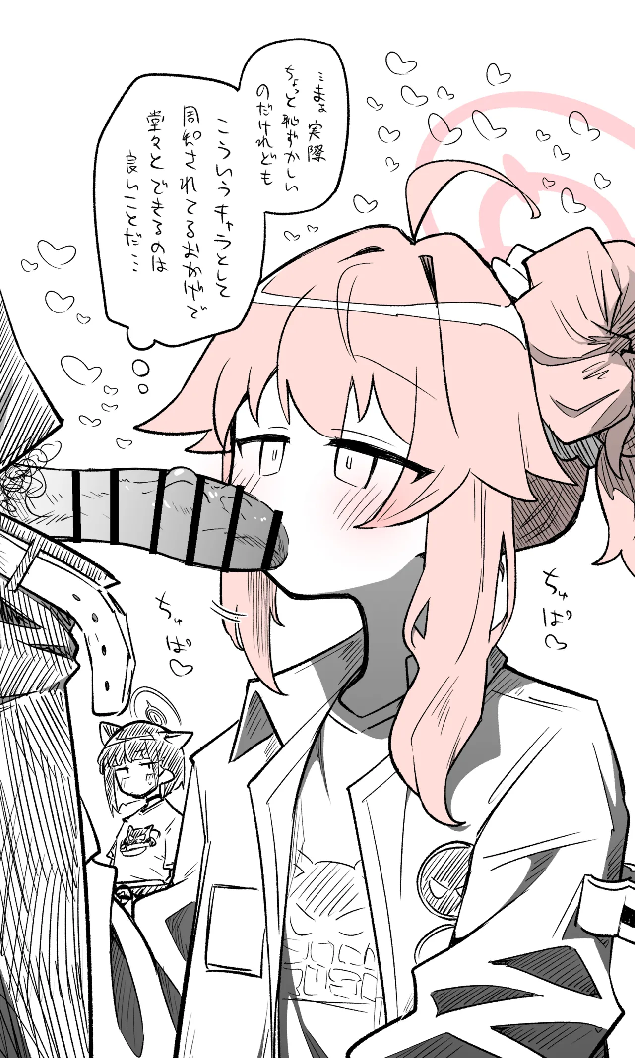 ナツ公開分＋差分＋おまけ（計33枚） page 7 full