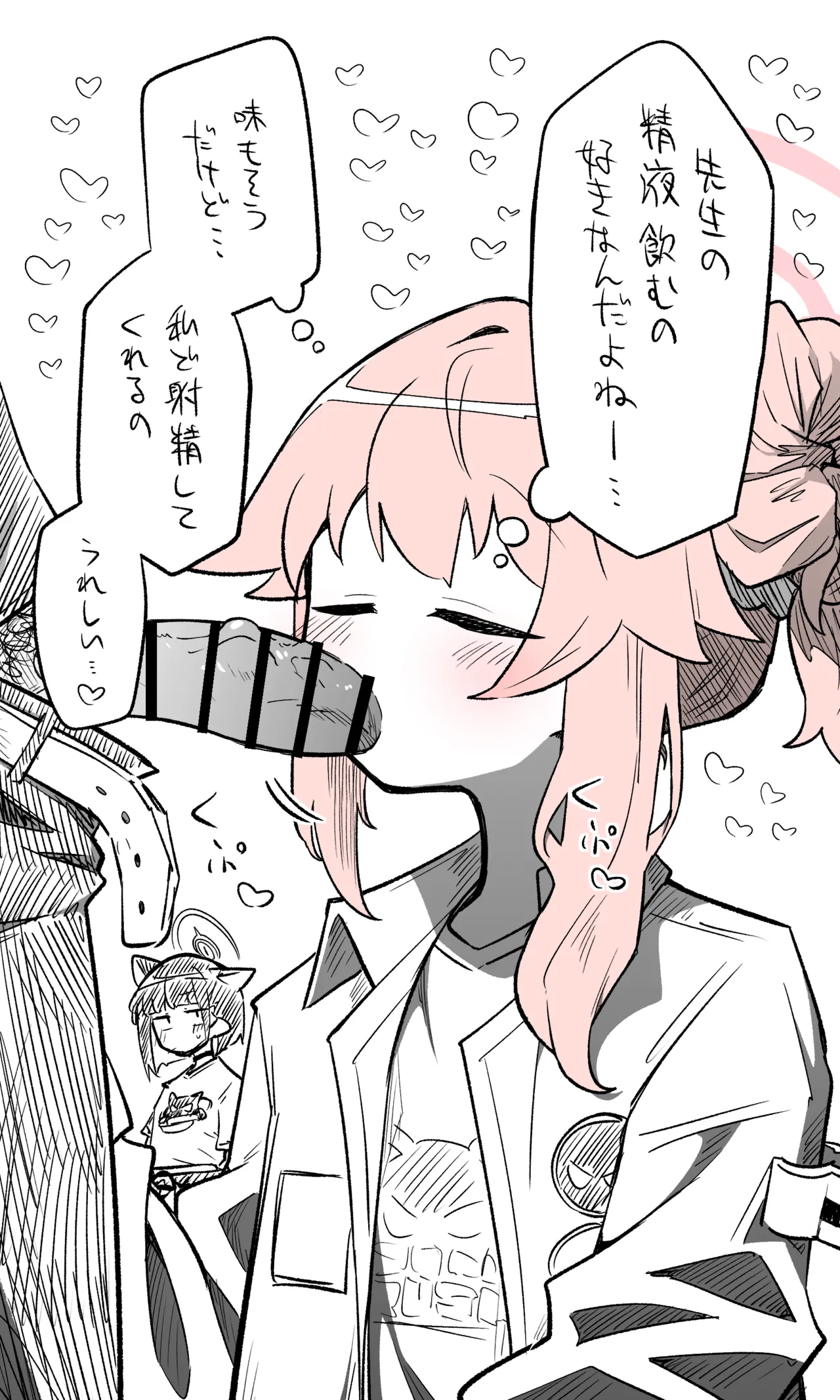 ナツ公開分＋差分＋おまけ（計33枚） page 8 full