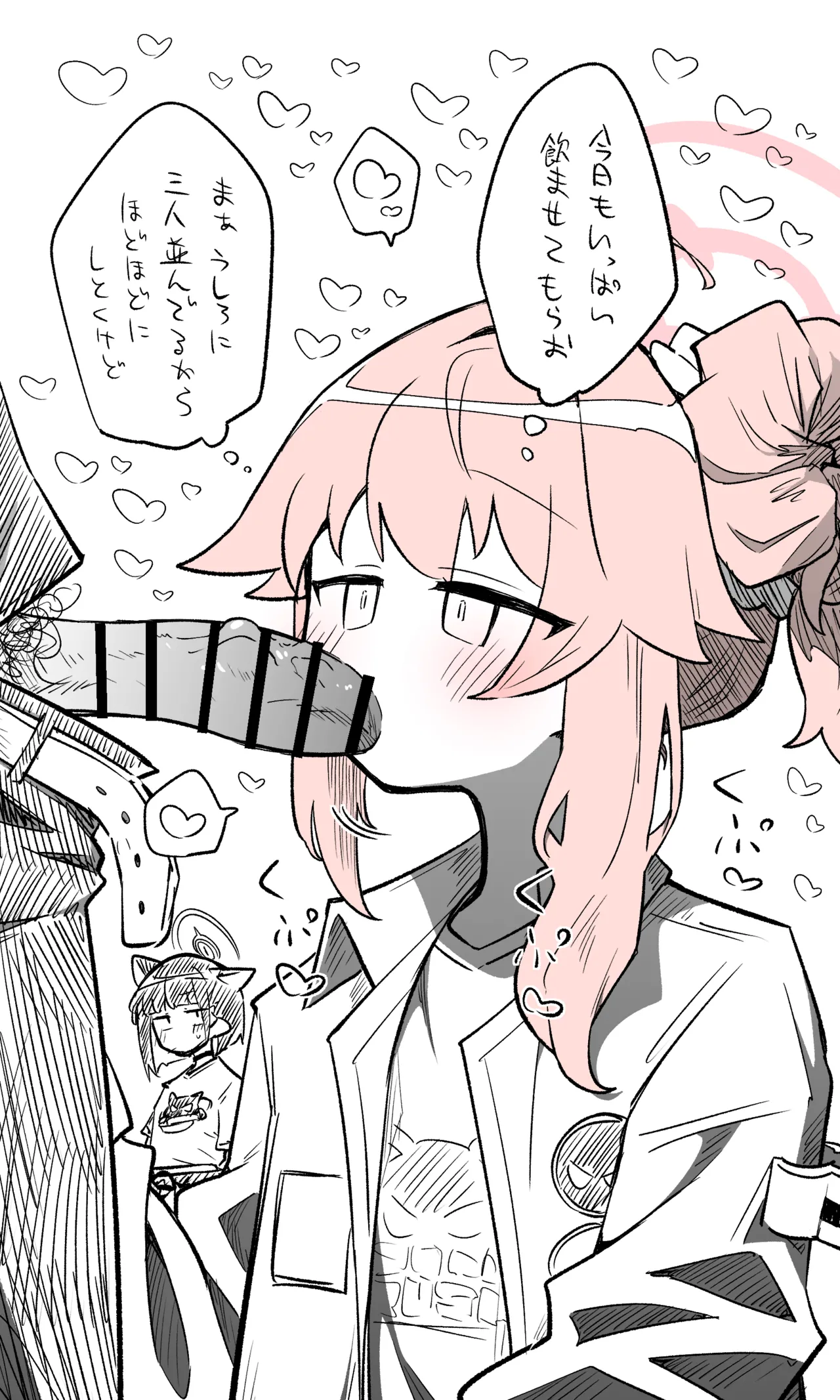 ナツ公開分＋差分＋おまけ（計33枚） page 9 full