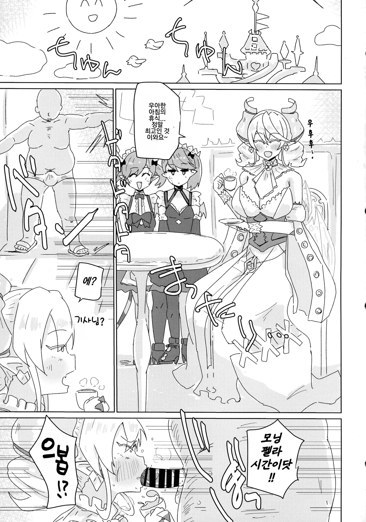 라뷰린스 윤간 page 3 full