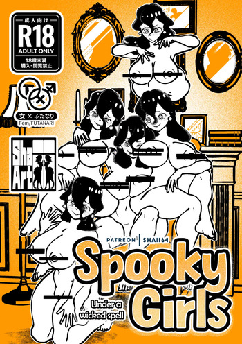 Spooky Girls cover