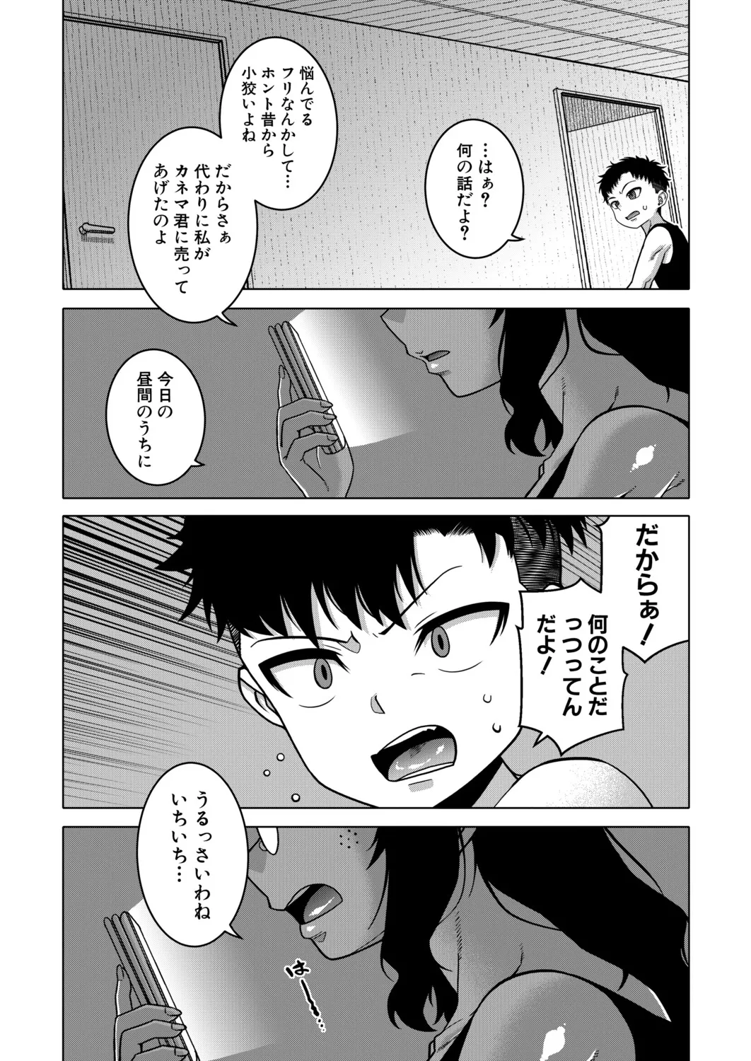 COMIC MILF 2026-10 Vol. 92 page 4 full