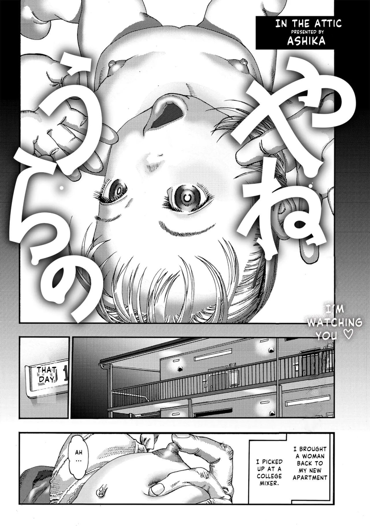 Yaneura no | In the attic page 1 full