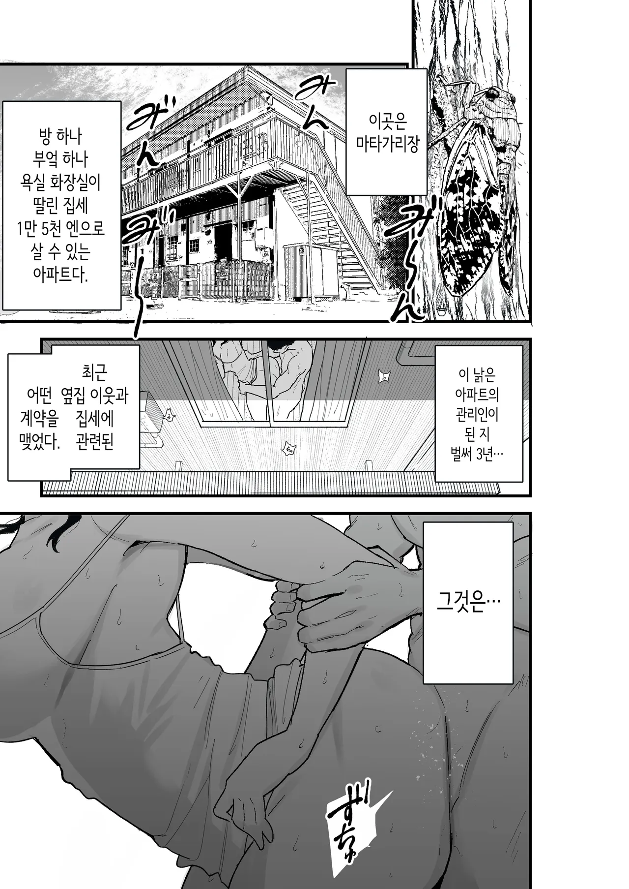 퇴폐아내 2 page 3 full