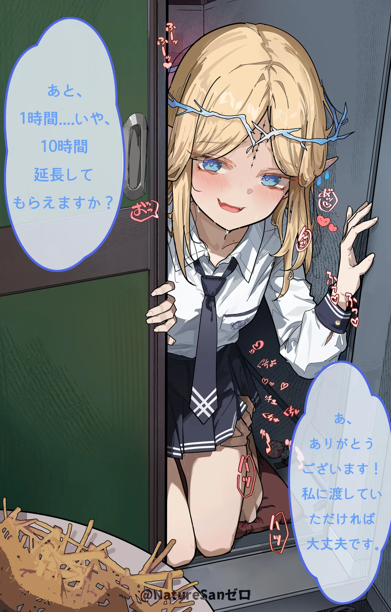 リョンsan page 10 full