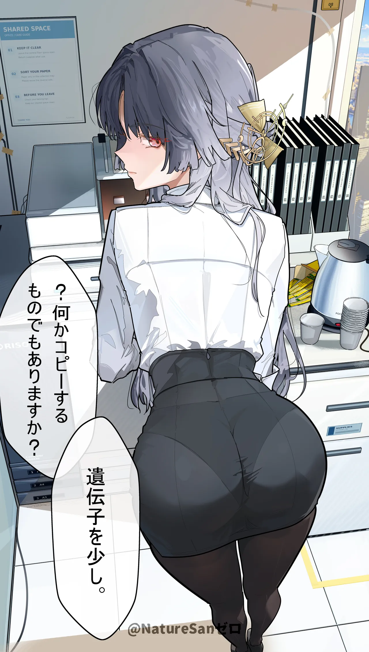 リョンsan page 6 full