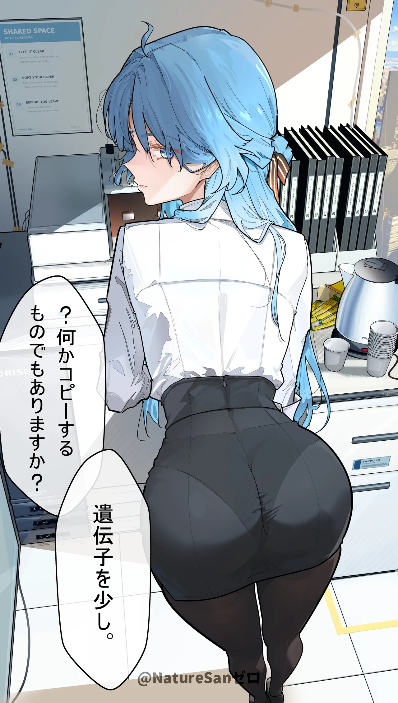 リョンsan page 8 full
