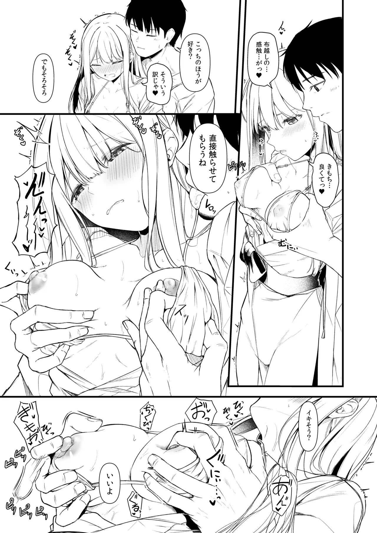 otsumoon page 3 full