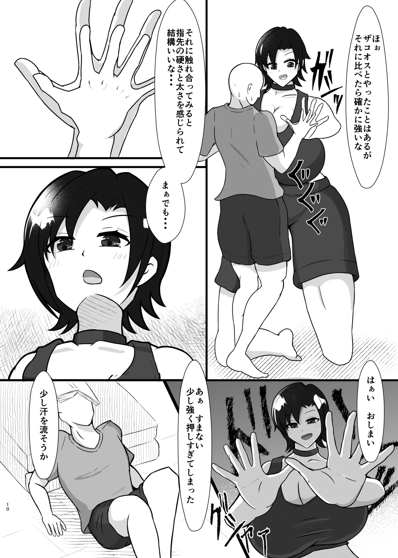 Kichōna i sekai seishi o motomete 300 ㎝ ōbā no Ike jo kagaku-sha to gyaru mahōtsukai ni shibo sei kyodai-ka gassen sa reru hanashi page 10 full