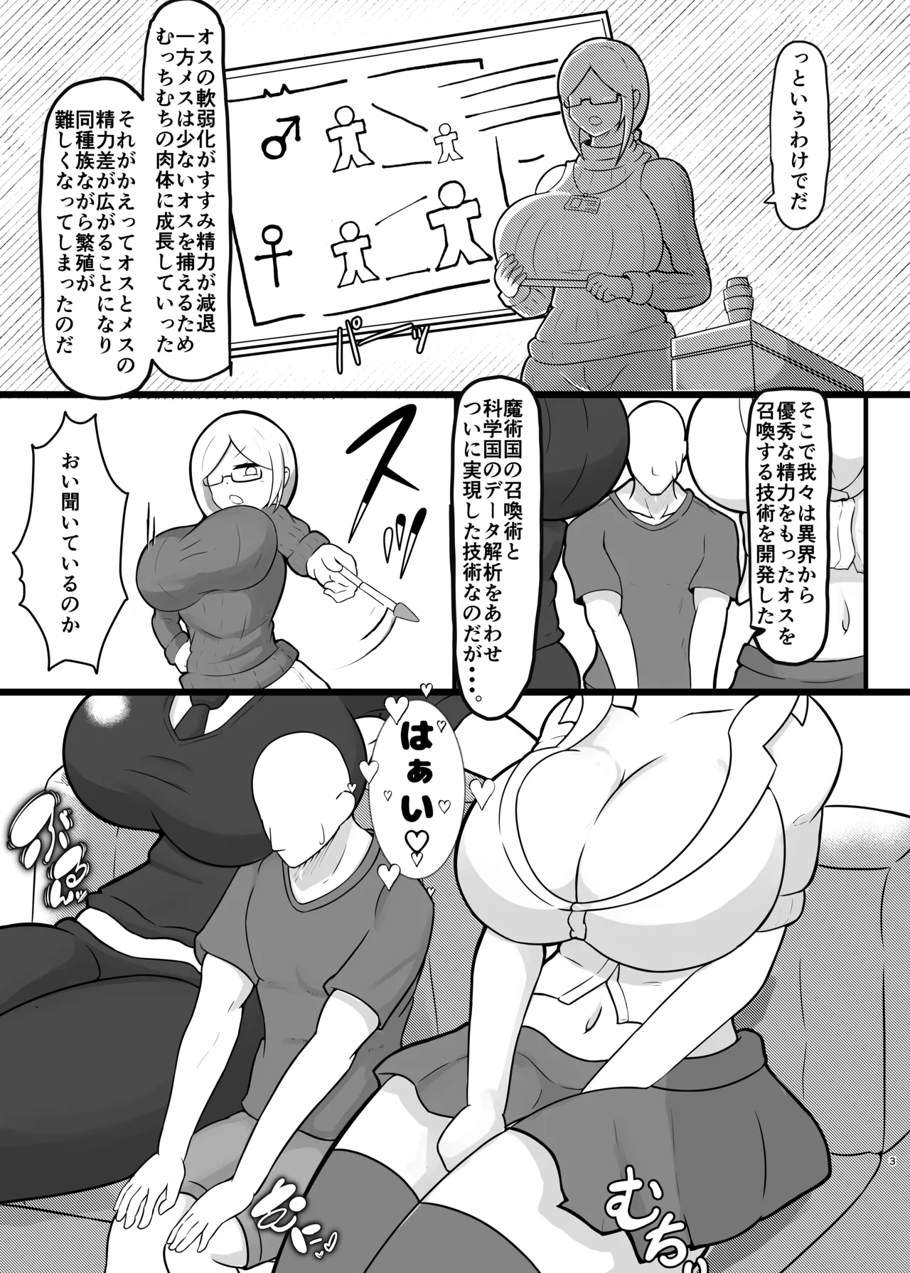 Kichōna i sekai seishi o motomete 300 ㎝ ōbā no Ike jo kagaku-sha to gyaru mahōtsukai ni shibo sei kyodai-ka gassen sa reru hanashi page 3 full