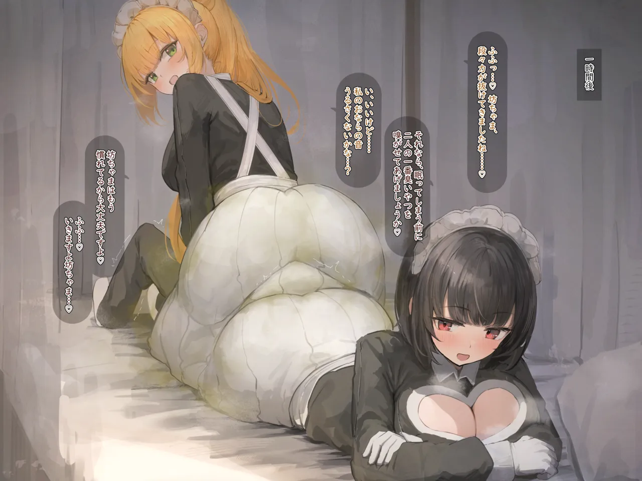 メイドサンドイッチ page 3 full
