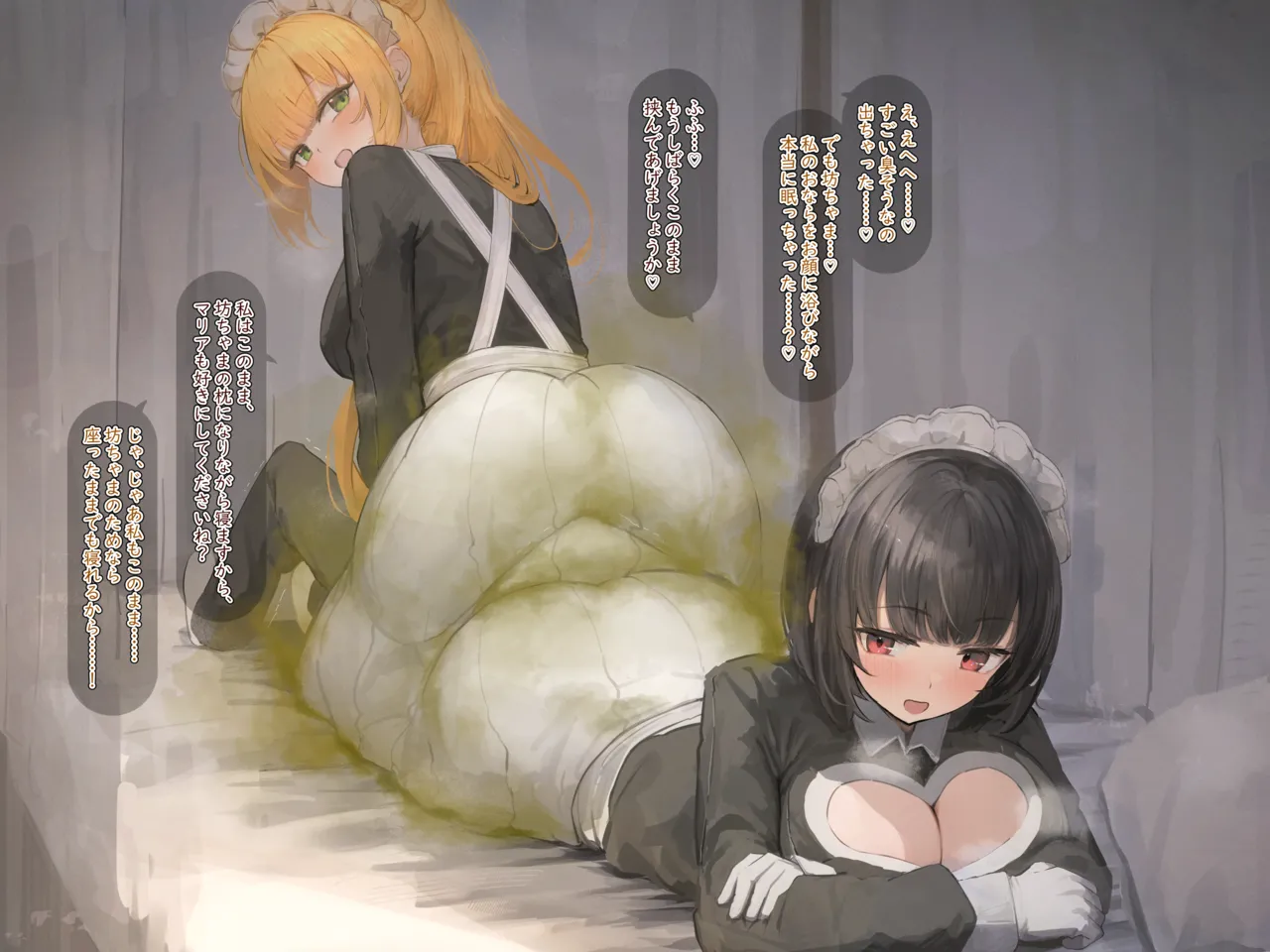 メイドサンドイッチ page 5 full