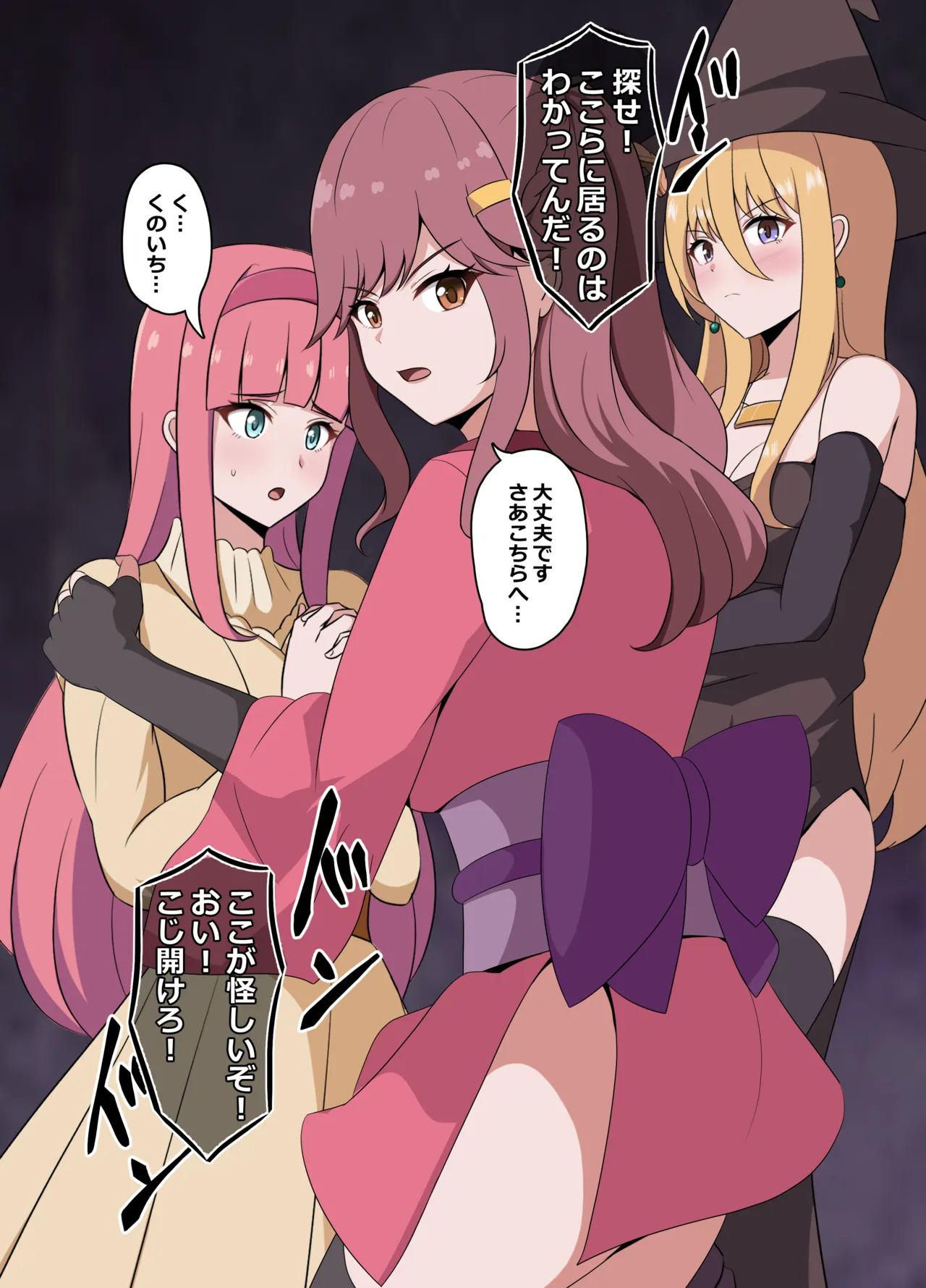 忠義のくノ一、傀儡にて散る…。 page 2 full