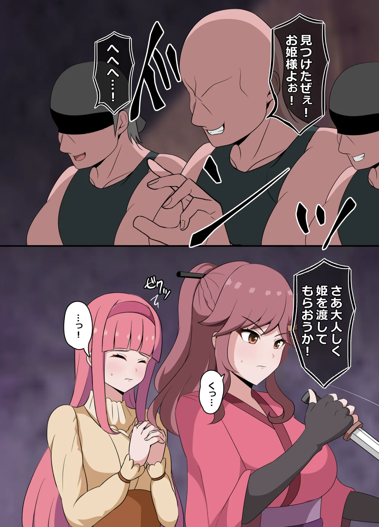 忠義のくノ一、傀儡にて散る…。 page 3 full