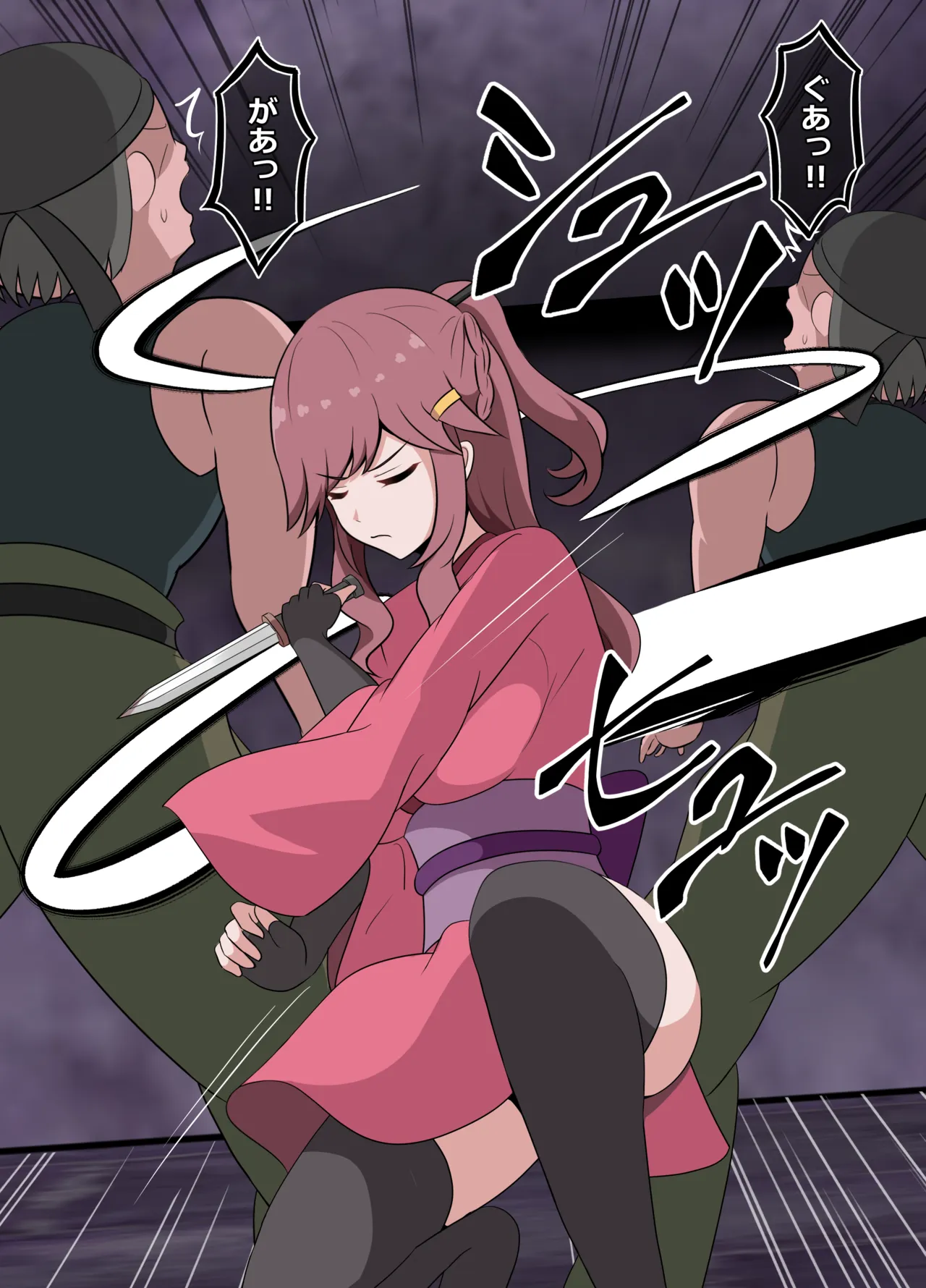 忠義のくノ一、傀儡にて散る…。 page 6 full