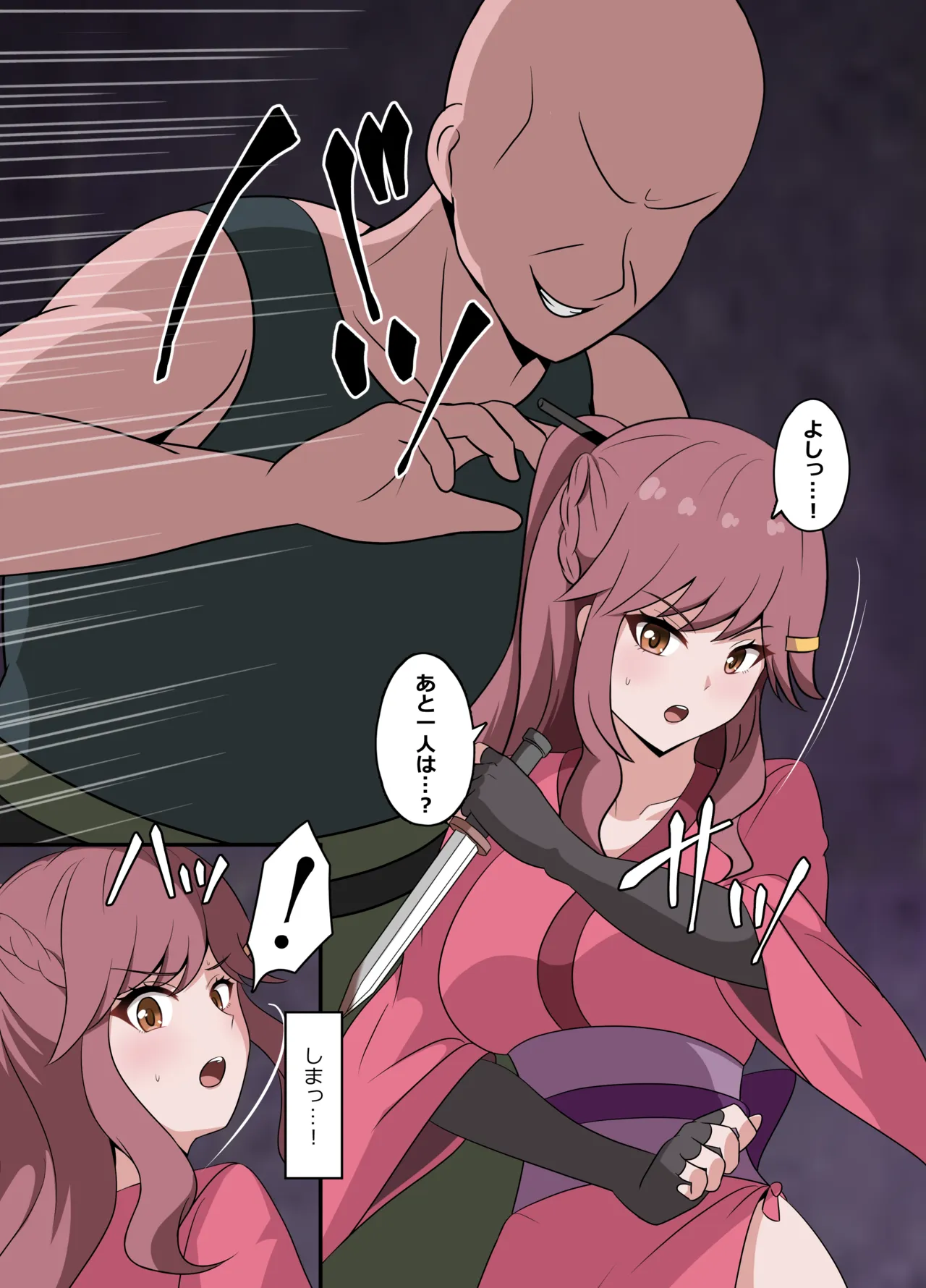 忠義のくノ一、傀儡にて散る…。 page 7 full