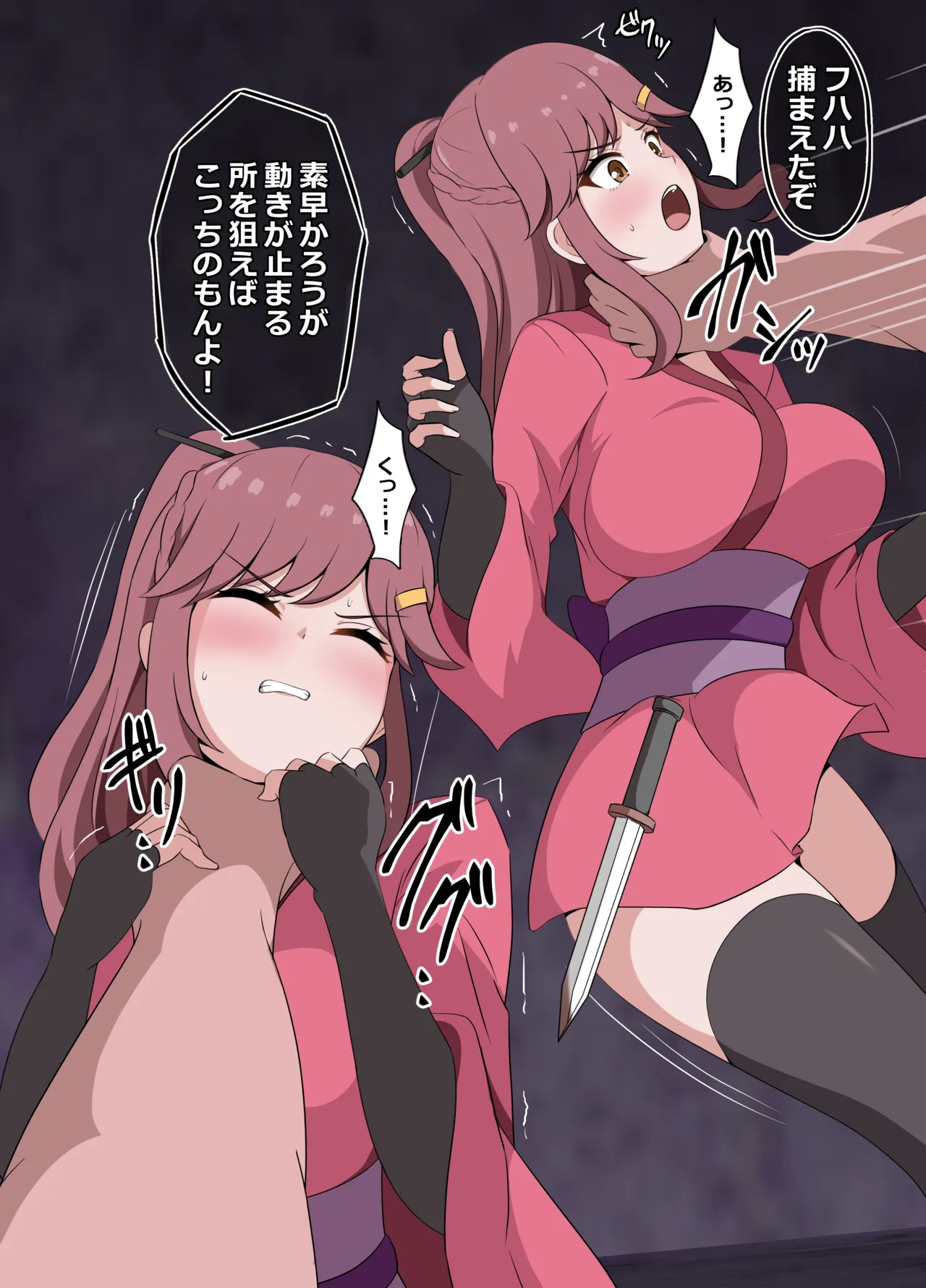 忠義のくノ一、傀儡にて散る…。 page 8 full