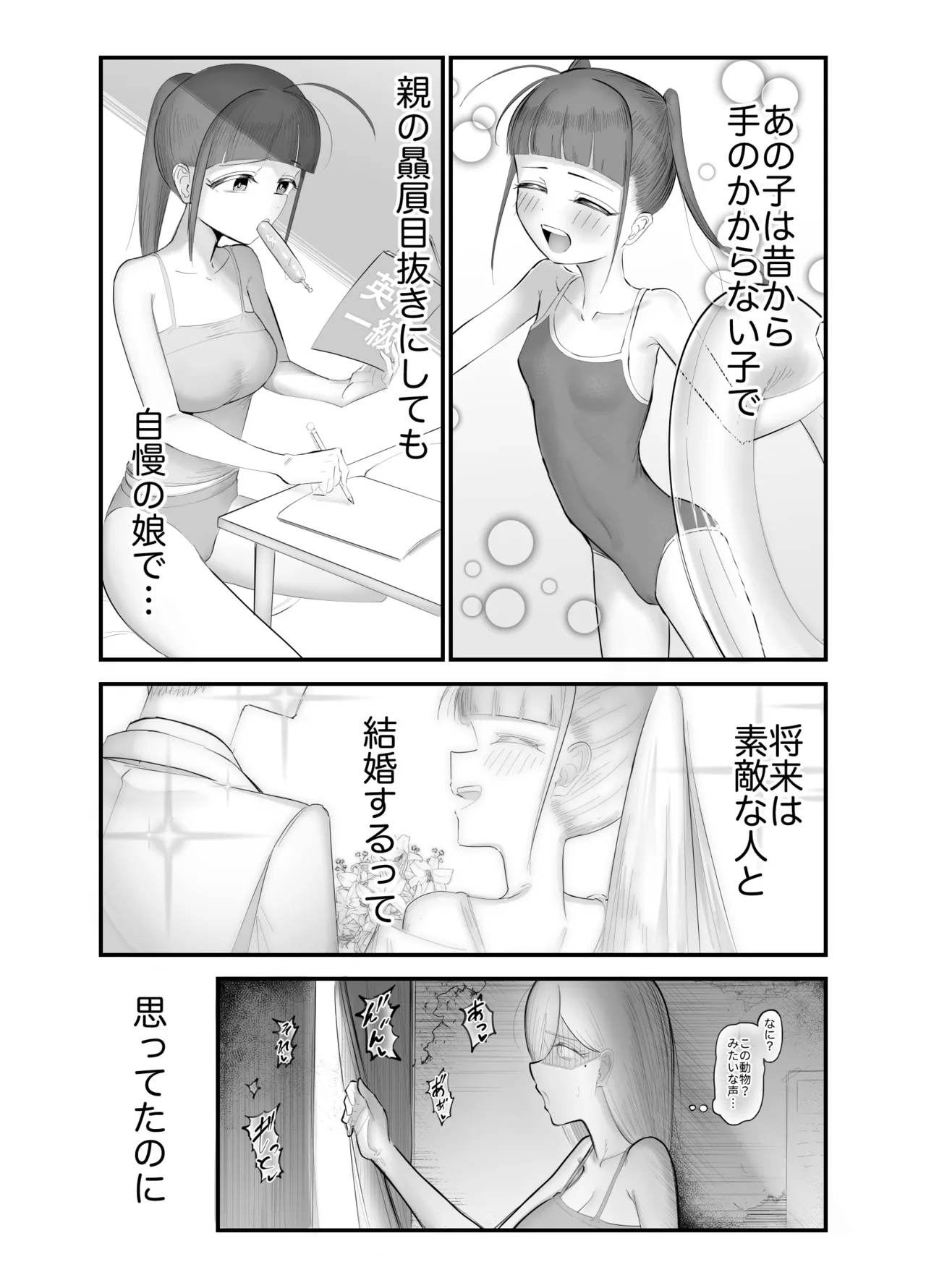 Flat Rurit  Infiltration Challenge at a Futanari Mount-Bench Brothel 2 page 2 full