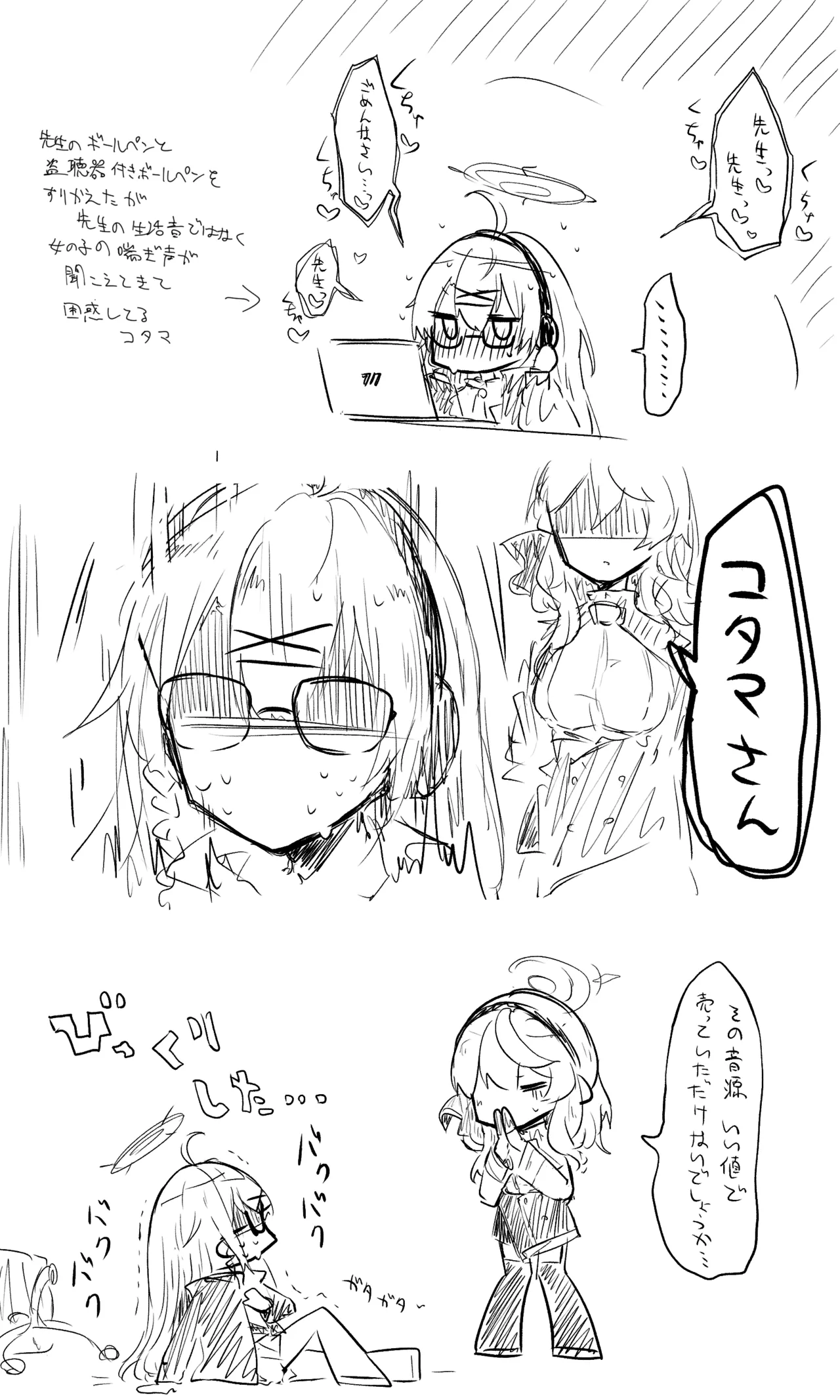 ヒナ公開分＋差分＋おまけ page 9 full