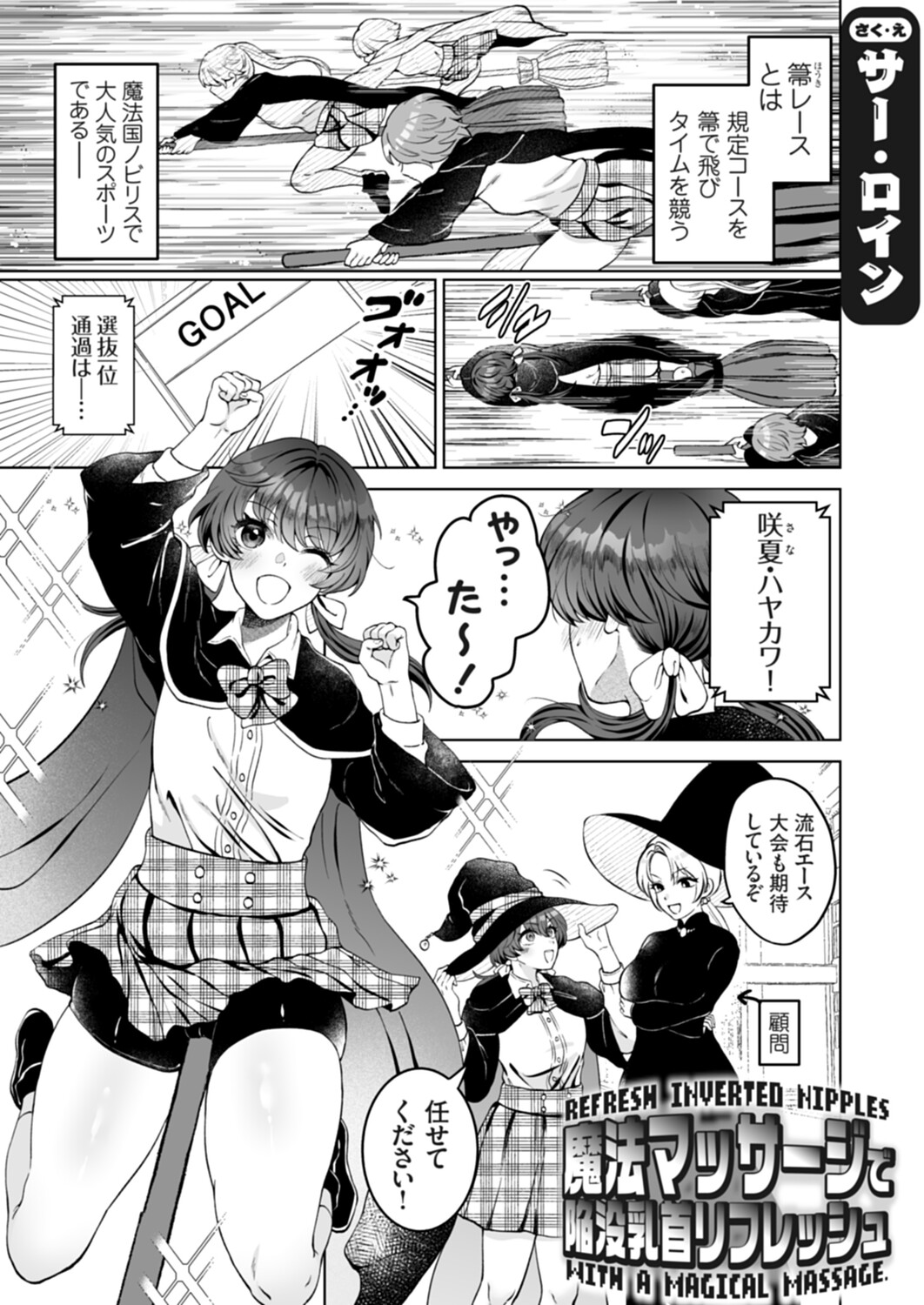 COMIC Grape Vol.155 page 2 full