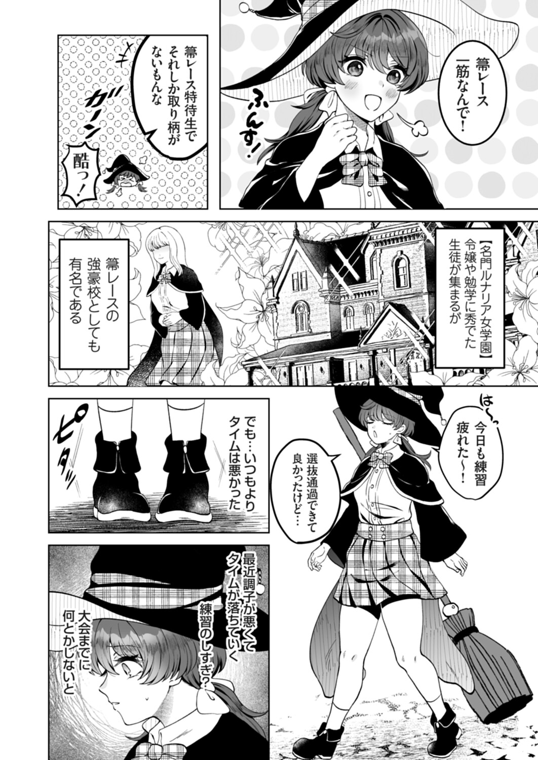 COMIC Grape Vol.155 page 3 full