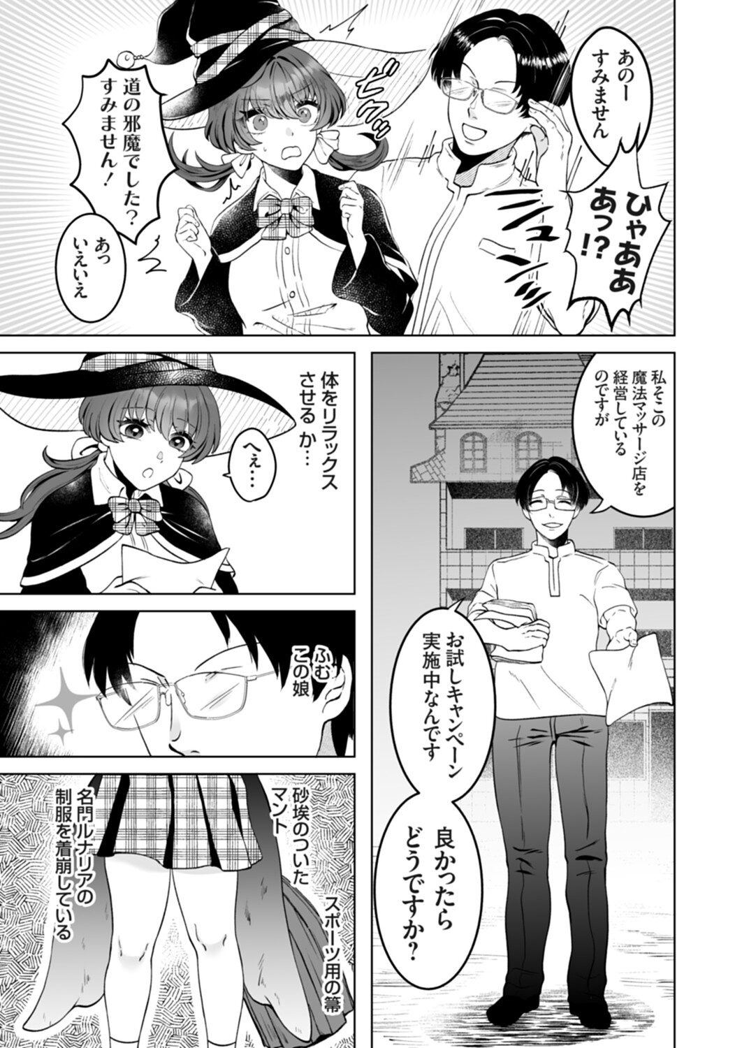 COMIC Grape Vol.155 page 4 full