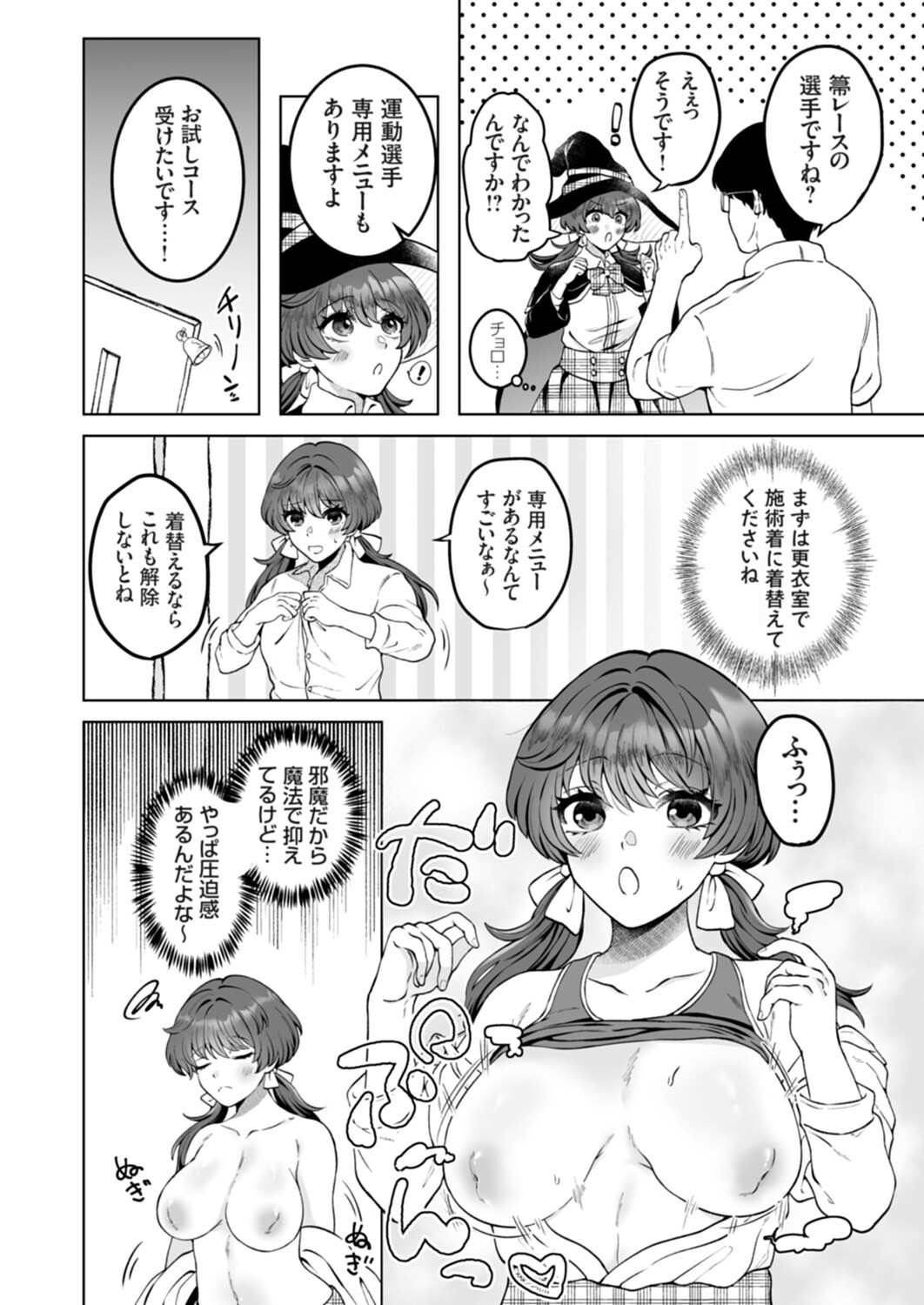 COMIC Grape Vol.155 page 5 full