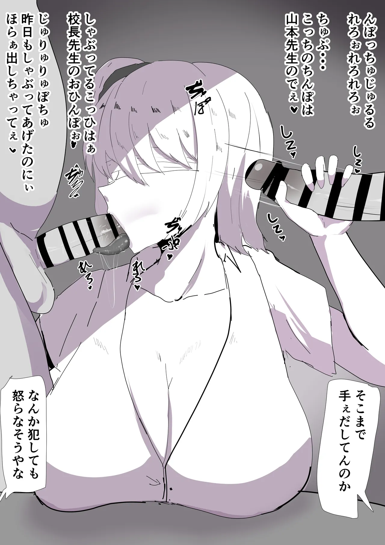 学園祭 おちんぽ当てクイズ page 2 full